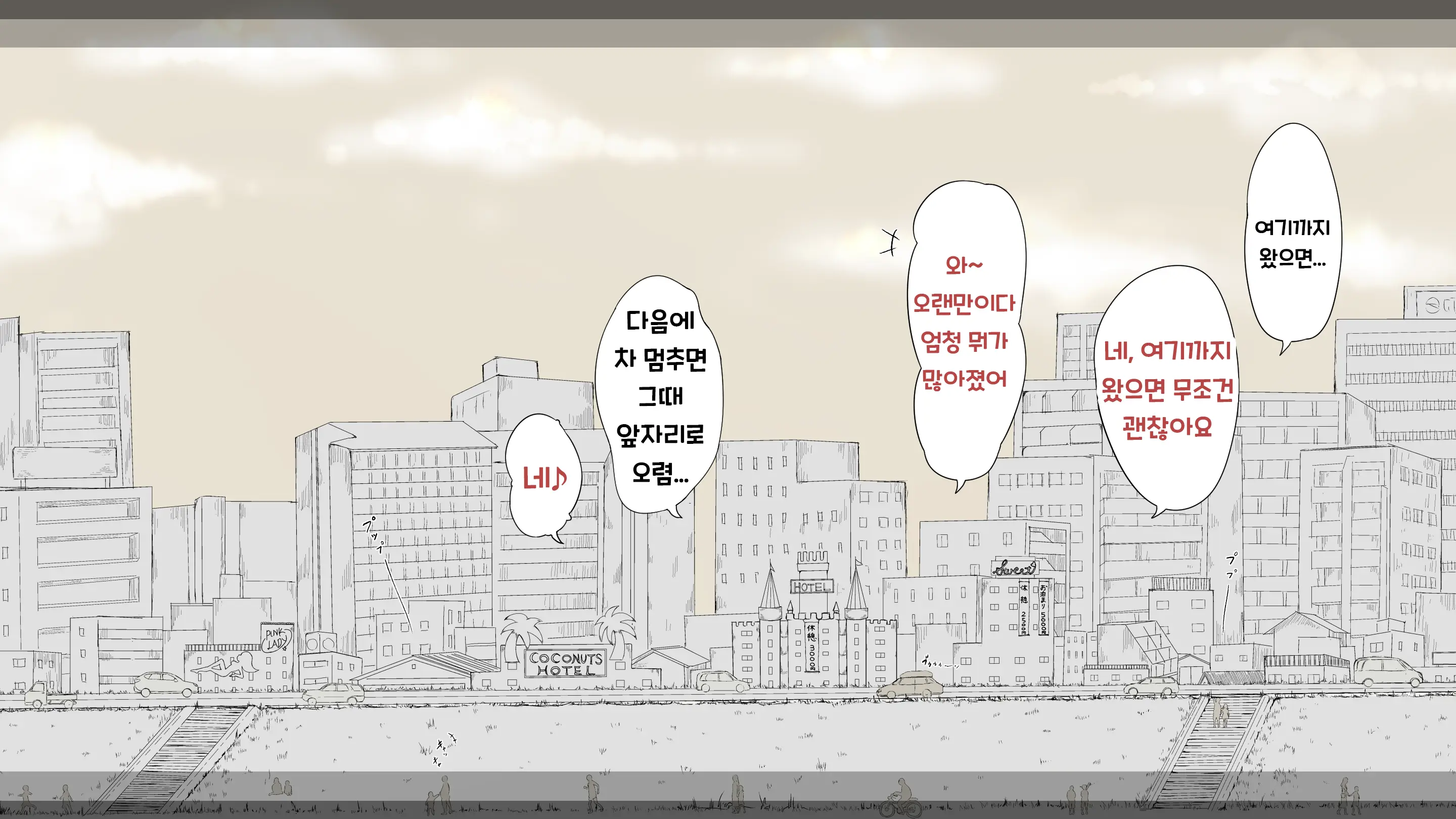 Boku No Aisuru Inaka No Shoujo. 3 내가 사랑하는 시골의 소녀 3